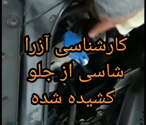 کارشناسی خودرو هیوندای آزرا